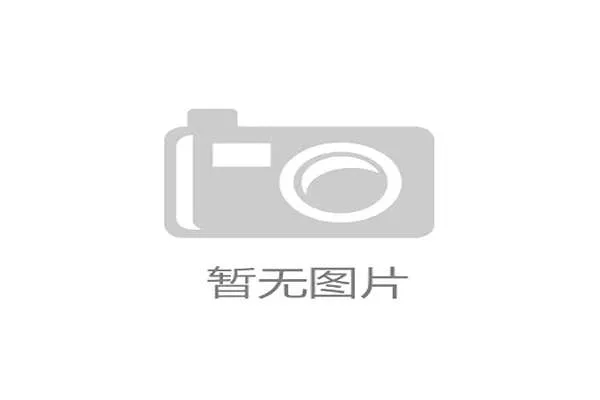 国际体能训练导师制示范单位第五批授牌名单公布,国际体能教练 国际体能训练导师制示范单位第五批授牌名单公布,国际体能教练