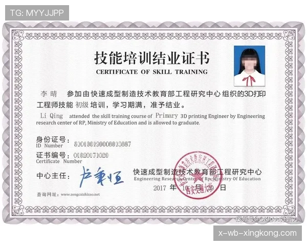 球迷区官方互动区设备使用培训证书领取办法 球迷区官方互动区设备使用培训证书领取办法